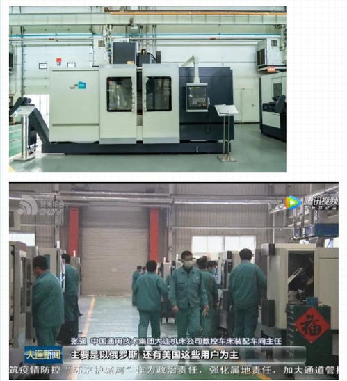 通用技術集團大連機床加速復工，瞄準中高端產品與海外市場進行技術開發