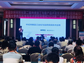 2019第三屆肉類加工與新產品開發技術研討會 聚焦創新技術，引領產業升級