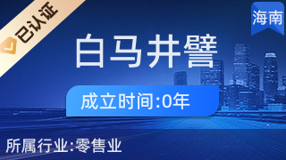 儋州白馬井譬藍百貨店 一站式廚具衛具選購指南
