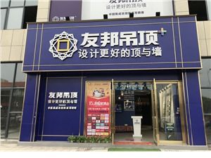 房產建材黃頁城市聯盟 構建建材行業新生態