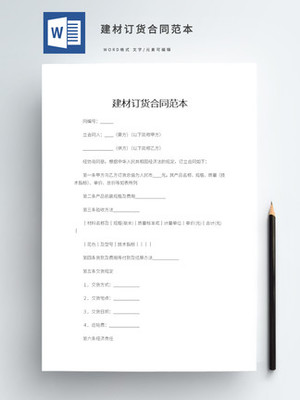 建材行業(yè)市場分析報(bào)告（2025年深度解讀）