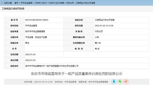 安慶綠材貿(mào)易與日用品貿(mào)易因銷售假冒外墻乳膠漆受罰，行業(yè)誠信警鐘再鳴